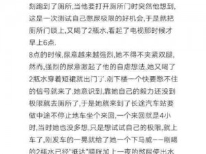 扒开女同桌双腿猛自慰喷水作文(扒开女同桌双腿猛自慰喷水：令人震惊的作文)