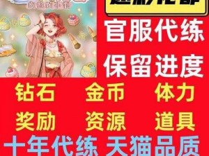 迷彩花都详细安装流程与配置参数说明手册