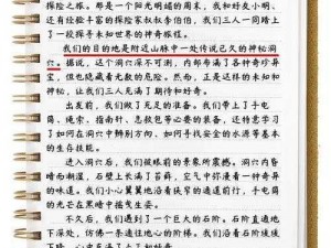 范海辛的惊奇之旅3：续写传奇与探索未知的世界背景分析范海辛探险系列的前世今生与第三部新篇章解析