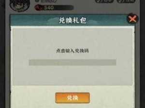 中国惊奇先生：如何轻松领取CDK兑换礼包