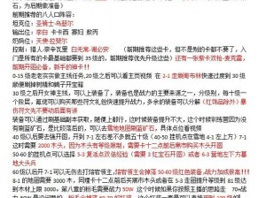 荒岛英雄极速成长指南：荒岛生存技能进阶攻略与升级秘籍揭秘