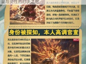 完美世界妖精之争：大力VS凤凰谁主沉浮？力量与灵性的对决之旅