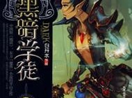 探索汉字魔法秘境：第24关追捕攻略全解析