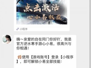 逆水寒手游大学生认证攻略详解：玩转校园身份，开启专属特权之路