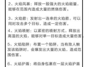 道王手游火系法术技能效果详解：火系法术全攻略及技能特效一览表