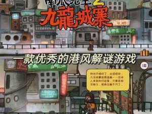 《破解迷思：最囧烧脑游戏3第14关攻略——破旧房子背后的秘密》