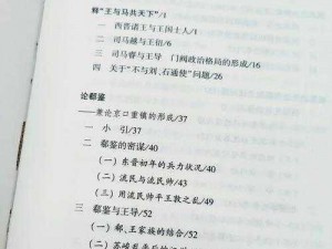 李常茹不害李长乐的原因探究：家族利益、个人情感与权力博弈的考量