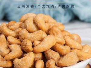 郝板栗高校教师免费，好吃不上火的美味零食