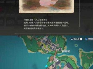 《原神之旅：深度解析重念景刻流程攻略，助你轻松过关》