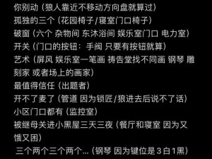 密室逃脱绝境系列11游乐园第八关攻略详解：解锁游乐园谜题，成功闯关技巧与步骤解析