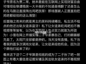 免费热门吃瓜爆料事件网曝黑料-免费热门吃瓜爆料事件，网曝黑料，究竟是真是假？