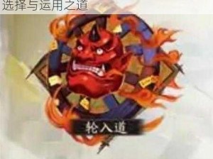 阴阳师神级符术探寻：神眷符咒的最佳选择与运用之道