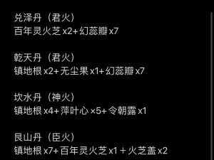 大闹三国经验丹获取攻略：揭秘其独特配方与制作方法