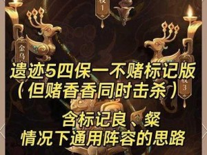 深入黄金梦乡：遗迹探索全攻略指南