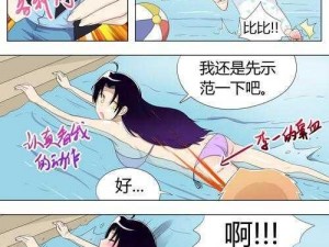 羞羞漫画【羞羞漫画：成人世界的趣味探索】