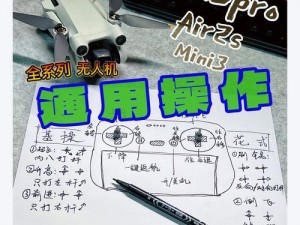 揭秘和平精英无人机的操作指南：从使用步骤到实战技巧的全面解析