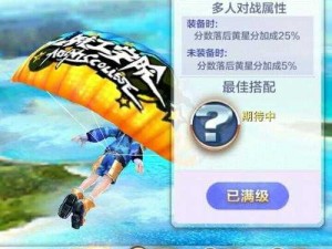 天天酷跑3D第36关攻略详解：掌握三星技巧，轻松突破难关