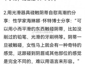 h短文高潮过程,在美妙的过程中达到 h 短文的高潮