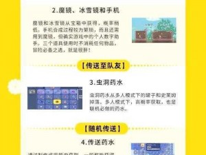 泰拉瑞亚传送器功能大揭秘：传送步骤详尽解析，探索其独特应用