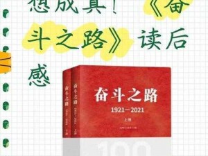 曾曾的奋斗之路：揭示其非凡历程与未来