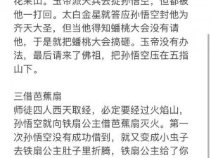 少年西游记中的传奇英雄：人族神将孙悟空的技能深度解析