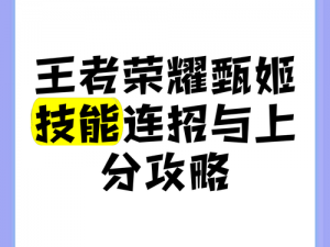 洛水秋波流转扫荡三国 甄姬技能属性与效果详解