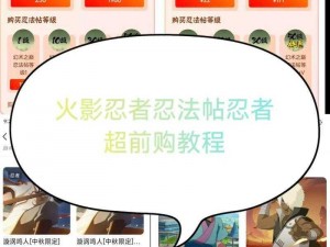 《火影忍者OL手游攻略：如何安全卸除主角的深度解析》