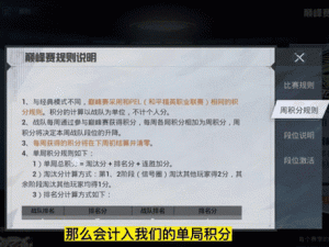 和平精英游戏信誉分查看指南：详细解析信誉分查看位置及作用