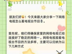 96533电视在线观看、如何在 96533 电视在线观看精彩节目？