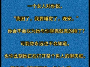 装睡让我滑进她的身体-装睡让我滑进她的身体，我该怎么办？