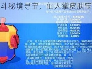 《荒野乱斗秘境寻宝，仙人掌皮肤宝石价值揭秘》