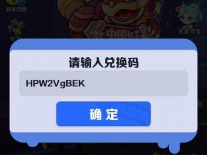 2023年地铁跑酷洛阳版本兑换码大集合：最新100万金币与100万钥匙兑换码全攻略