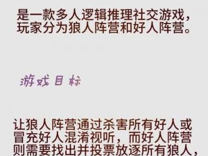 狼人自爆规则：引爆全新策略战，策略解读与运用详解