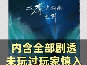 《匠心独运：亚兰斯之剑制作全攻略与材料配方揭秘》