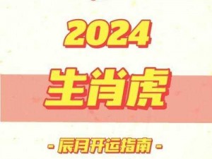 4 虎突然不能用了 2024：一款神秘的产品，为何突然失效？