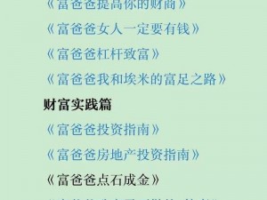 爸爸的健康与财富增长：股票选择攻略，助力父亲长寿与健康投资共融之路