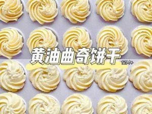 饼干点点乐全面攻略：掌握游戏技巧，轻松成为饼干制作大师