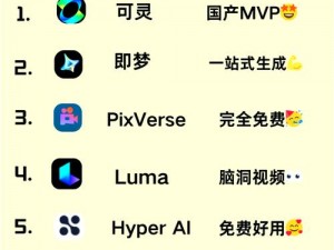激萌风格视频软件大揭秘：热门同款应用一览，探知新一代影像体验潮流