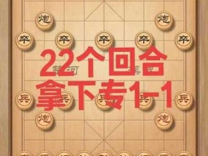 象棋飞刀策略详解：揭示其战术内涵与实战运用