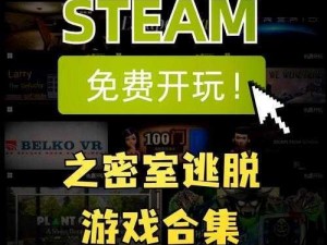 逃脱 3v1 道具——高端定制，助你轻松应对密室逃脱游戏