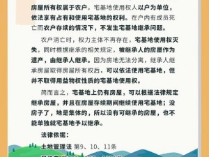 秘密入口专属宅基地的解除方法、如何解除秘密入口专属宅基地？