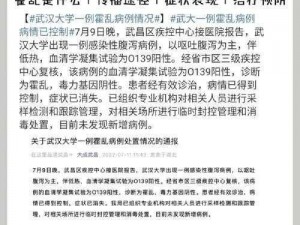 最远的边陲霍乱治疗策略：探索霍乱的有效治疗方法介绍