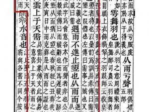 量近2019中文字需大全规须1;量近 2019 中文字需大全规须 1：关于汉字规范的一些问题