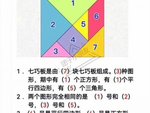 七巧板电脑版下载链接及详细安装指南：轻松上手操作教程