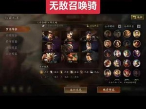 三国志战棋版98位自选武将推荐攻略：策略搭配与实战应用指南