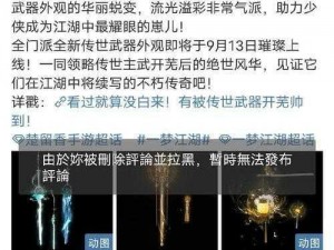 剑三神龙现世触发攻略：揭秘神龙任务的神秘启动机制