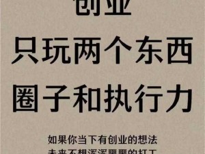 工匠与旅人：技艺与智慧的交融，非战斗亦能成强者之基