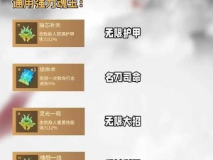 永劫无间长剑搭配魂玉攻略：深度解析长剑之魂玉搭配技巧与策略