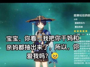 原神散兵命名之旅：探寻最佳命名方式与背后的意义解析