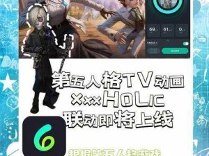 第五人格未来联动计划：探索新篇章，跨界合作共创游戏新纪元